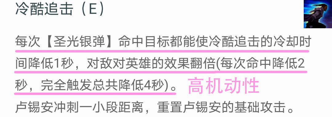 LOL：如何把盧錫安的作用發揮到最大？E技能和裝備選擇很重要