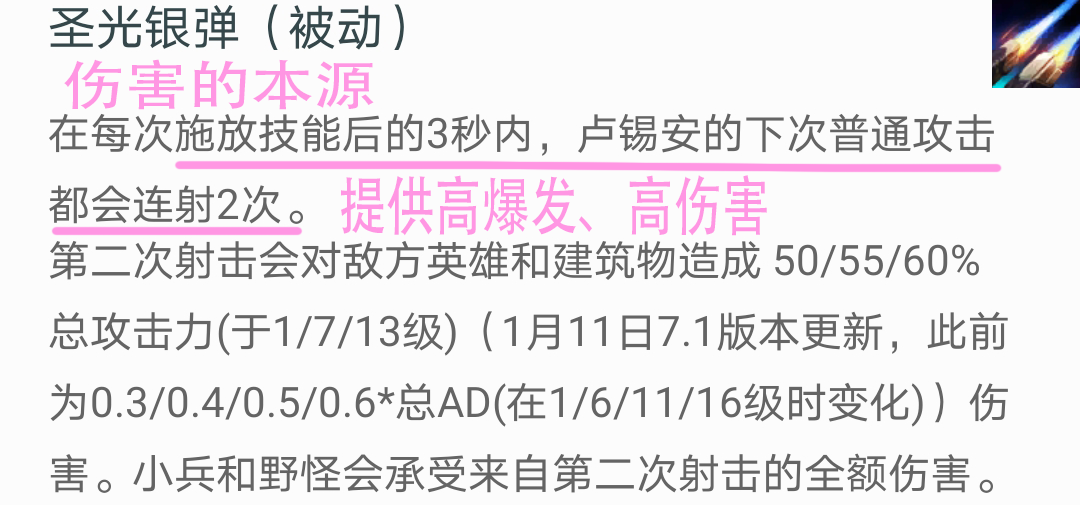 LOL：如何把盧錫安的作用發揮到最大？E技能和裝備選擇很重要