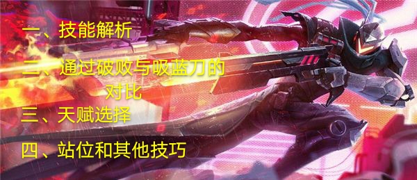 LOL：如何把盧錫安的作用發揮到最大？E技能和裝備選擇很重要