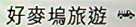 《GTA5》隐藏57种任务该如何触发（上）