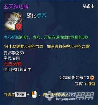 劍靈職業攻略篇 拳師理性畢業裝備與推薦
