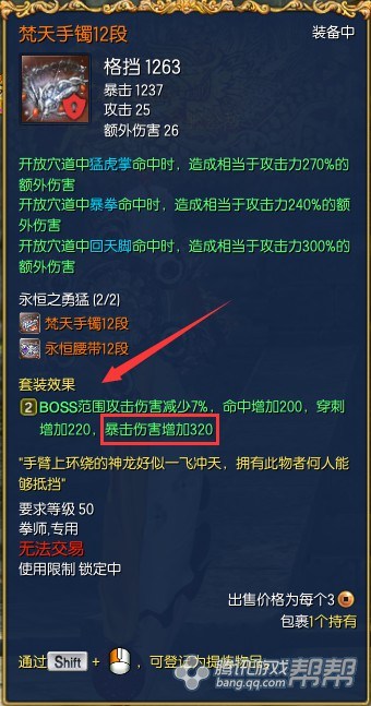 劍靈職業攻略篇 拳師理性畢業裝備與推薦