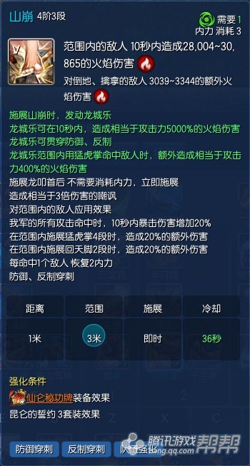 劍靈職業攻略篇 拳師理性畢業裝備與推薦