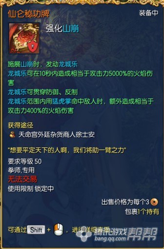 劍靈職業攻略篇 拳師理性畢業裝備與推薦