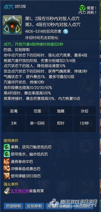 劍靈職業攻略篇 拳師理性畢業裝備與推薦