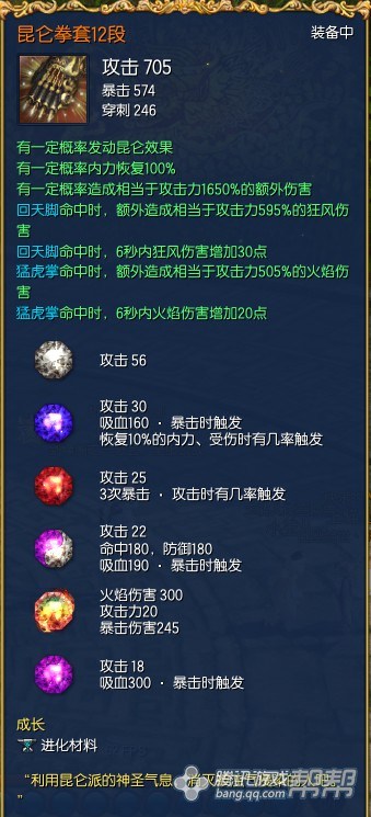 劍靈職業攻略篇 拳師理性畢業裝備與推薦