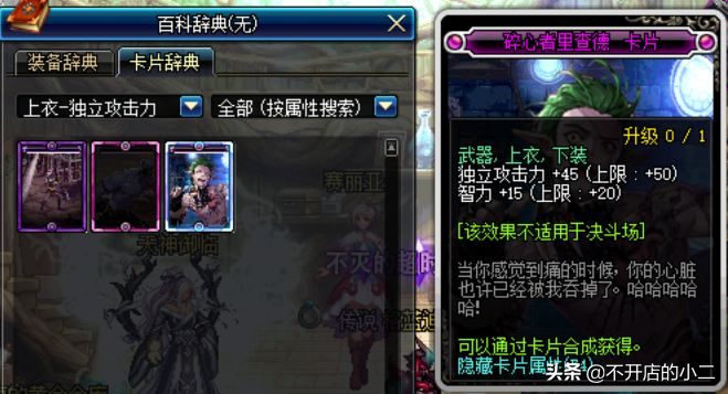 DNF裝備如何附魔？附魔怎麼選擇？