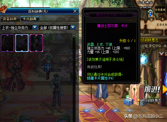 DNF裝備如何附魔？附魔怎麼選擇？