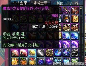 DNF裝備如何附魔？附魔怎麼選擇？