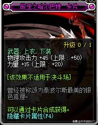 DNF裝備如何附魔？附魔怎麼選擇？