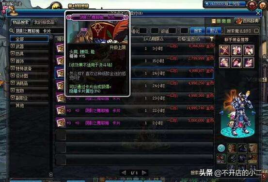 DNF裝備如何附魔？附魔怎麼選擇？
