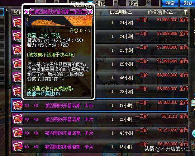 DNF裝備如何附魔？附魔怎麼選擇？