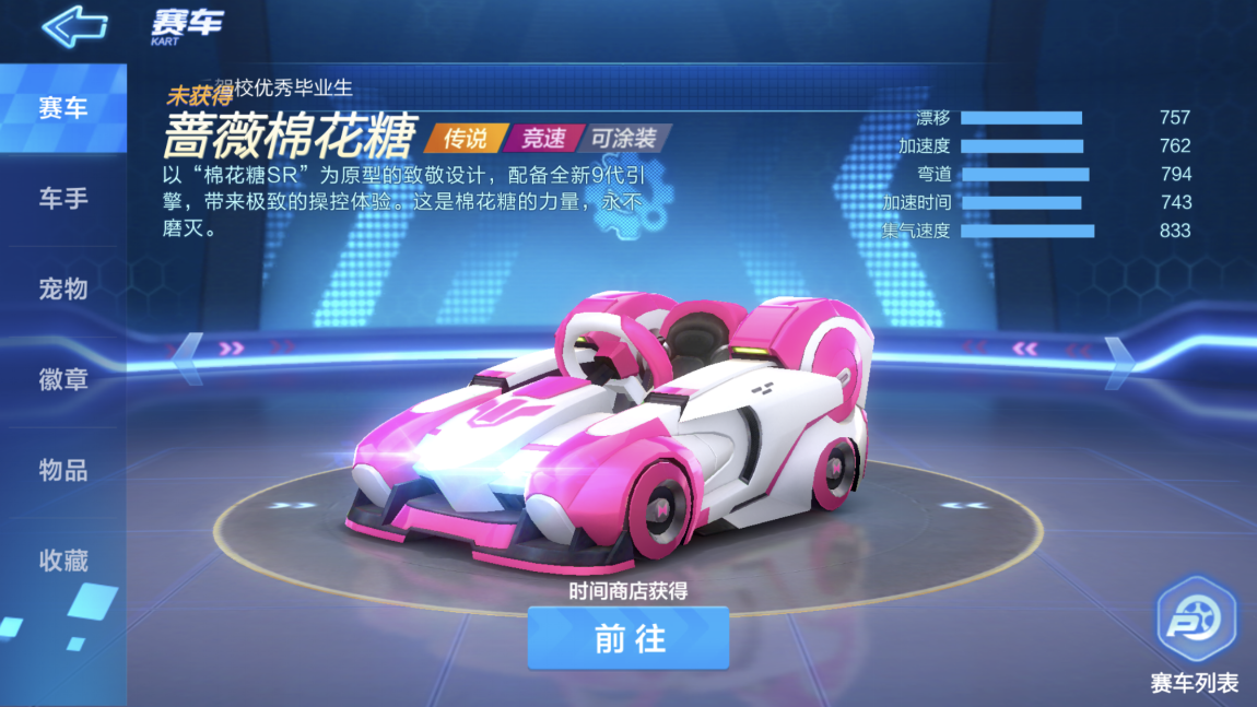 盤點跑跑卡丁車性價比最高的車！你離排位上王者就只差這輛車