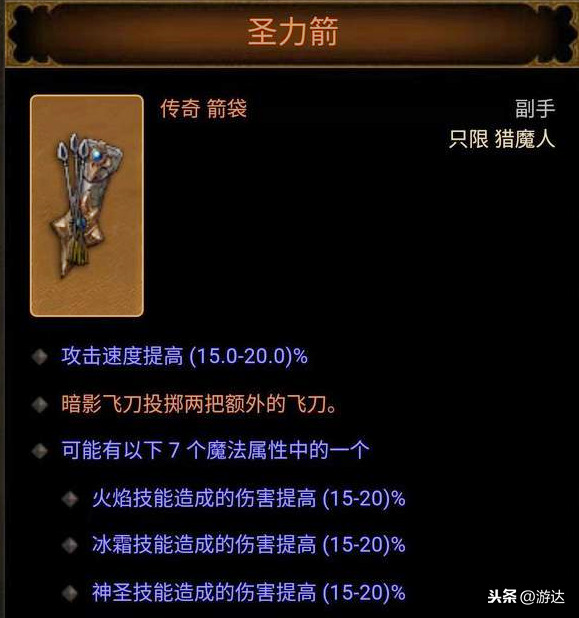 《暗黑破壞神3》：黑暗的寵兒——獵魔人“暗影三刀流”全面分析