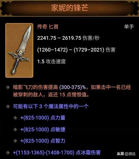 《暗黑破壞神3》：黑暗的寵兒——獵魔人“暗影三刀流”全面分析