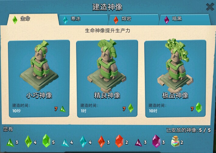 海島奇兵神像屬性提高方法 神像升級攻略