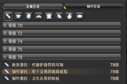 FF14：5.0生產採集職業如何賺錢？
