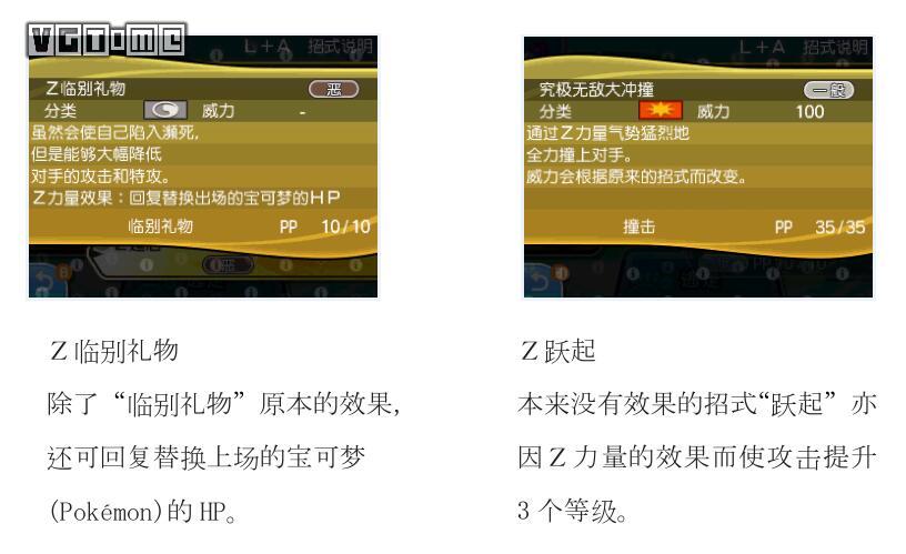 《精靈寶可夢 究極之日/月》新晉訓練師指南