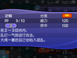 《精靈寶可夢 究極之日/月》新晉訓練師指南