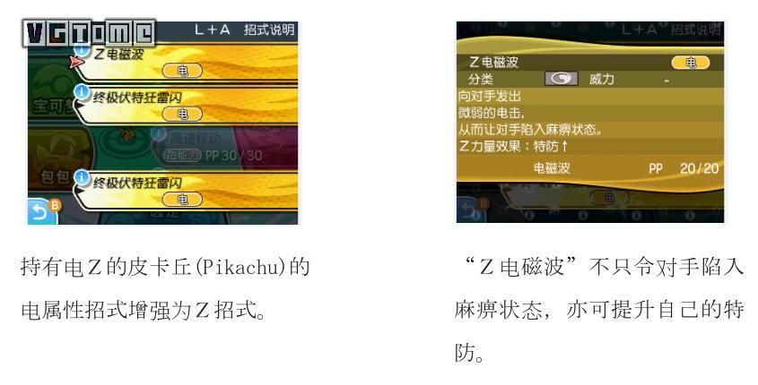 《精靈寶可夢 究極之日/月》新晉訓練師指南