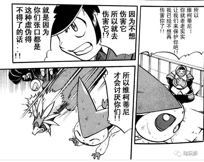 精靈寶可夢圖鑑第71期——搜神記（35）比克提尼
