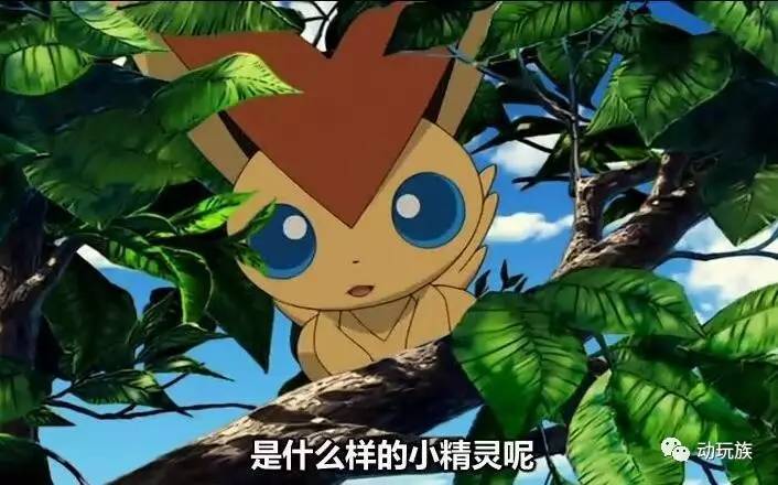 精靈寶可夢圖鑑第71期——搜神記（35）比克提尼
