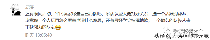 夢幻西遊手游魔王全攻略