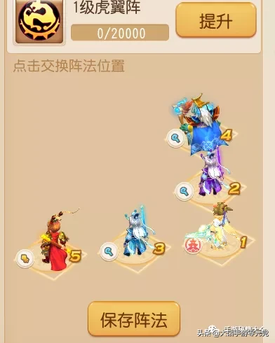 夢幻西遊手游魔王全攻略