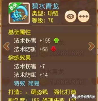 夢幻西遊手游魔王全攻略