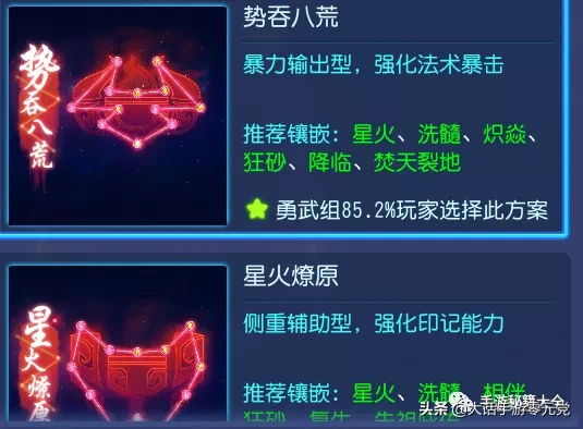 夢幻西遊手游魔王全攻略