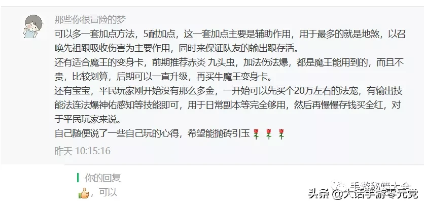 夢幻西遊手游魔王全攻略