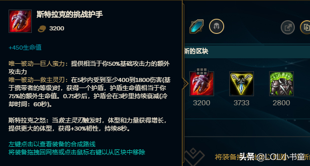 英雄聯盟：黑店百地高勝率狗頭玩法解析，發育制勝的典型代表！