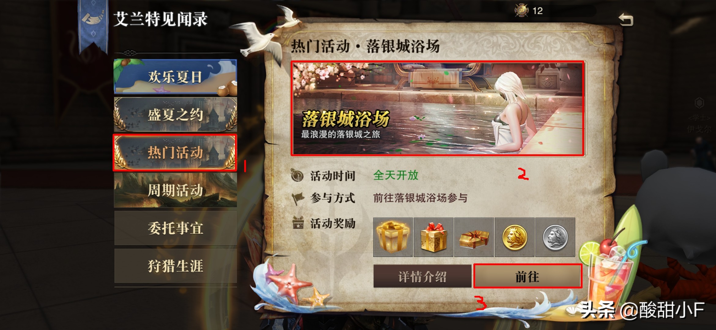 獵魂覺醒落銀城浴場洗澡詳細攻略，詳細攻略！記不住的點個收藏