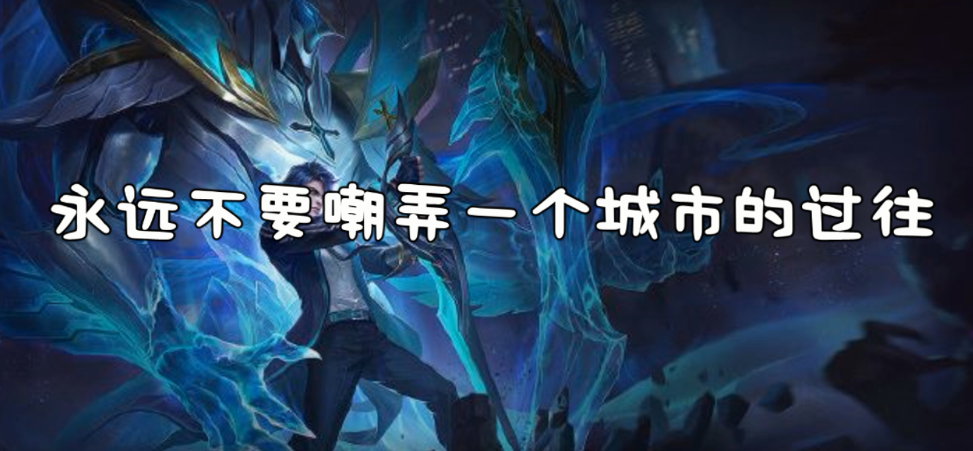 王者榮耀 鎧的曙光守護者台詞欣賞 其中說的隔壁老奶奶會是誰呢
