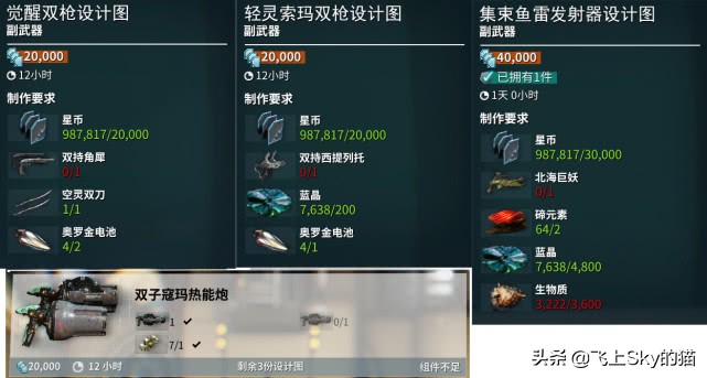 星際戰甲：這些武器一定要留著，否則你會後悔的