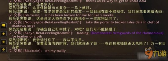 《魔兽世界》7.0潜行者职业大厅被害的特工战役任务-魔兽世界
