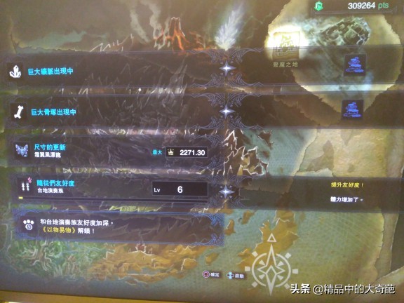 《怪物獵人世界》聚魔之地刷怪物金冠攻略