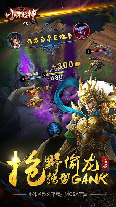 盤點幾款和王者榮耀類似的卻始終無法超越王者榮耀的遊戲