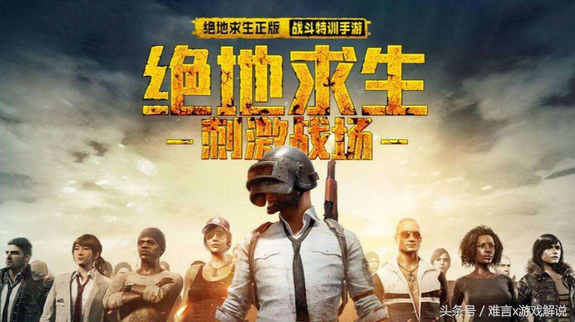 刺激戰場各段位玩家都是怎樣上分的？你可能不知道高端局全靠苟！