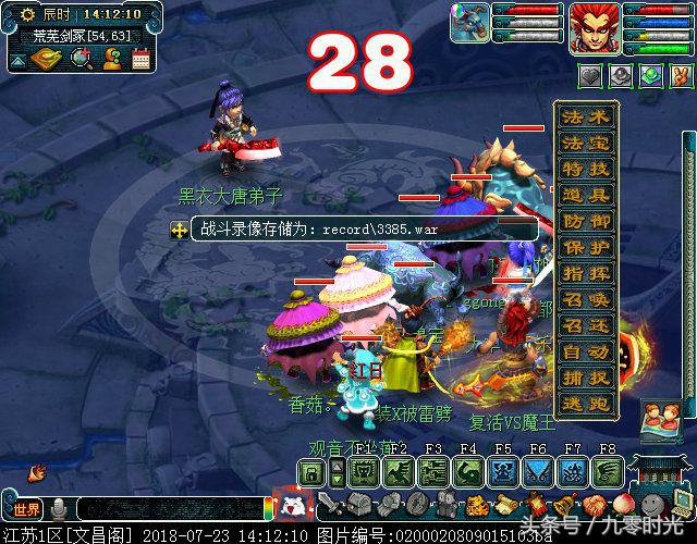 夢幻西遊軒轅劍之隕神器任務攻略