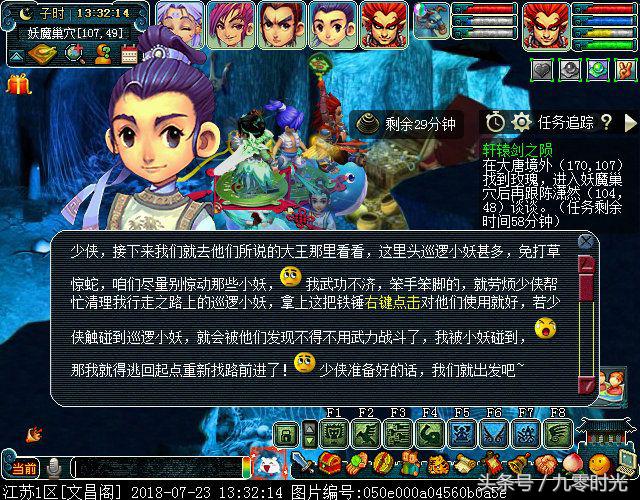 夢幻西遊軒轅劍之隕神器任務攻略