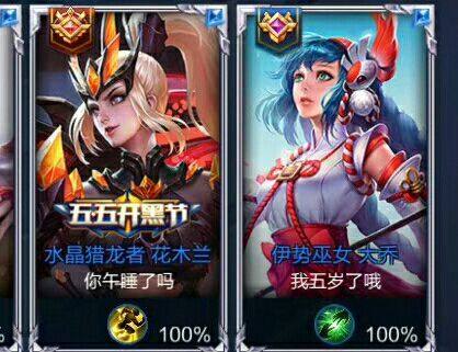 王者榮耀中遇到的奇葩昵稱，第三個太污，最後一個能氣死對面