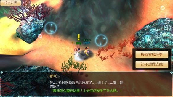 《尋仙手游》隱藏任務怎麼做 全隱藏任務攻略圖大全