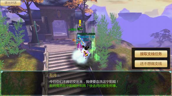 《尋仙手游》隱藏任務怎麼做 全隱藏任務攻略圖大全