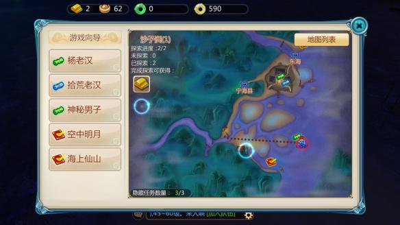 《尋仙手游》隱藏任務怎麼做 全隱藏任務攻略圖大全