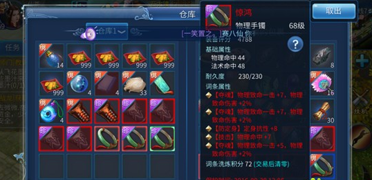 我倩女幽魂手游收入過萬的詳細攻略！