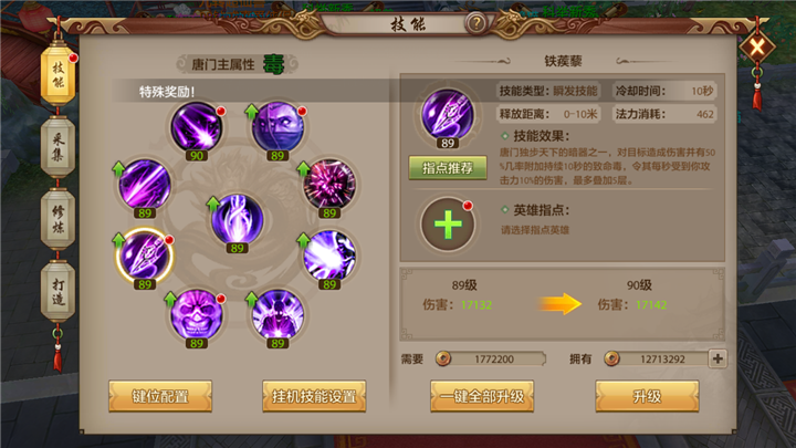 天龍八部手游：12門派爆發排行，來看看你的職業當屬第幾
