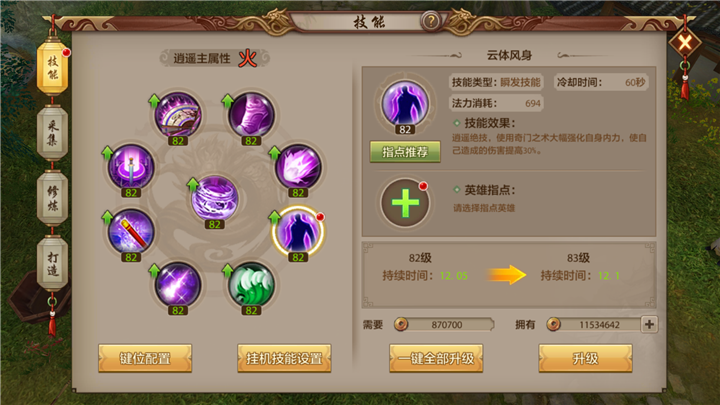 天龍八部手游：12門派爆發排行，來看看你的職業當屬第幾