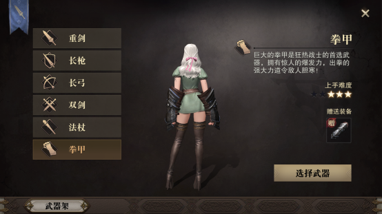 獵魂覺醒手游武器大盤點，你有沒有選錯裝備呢？