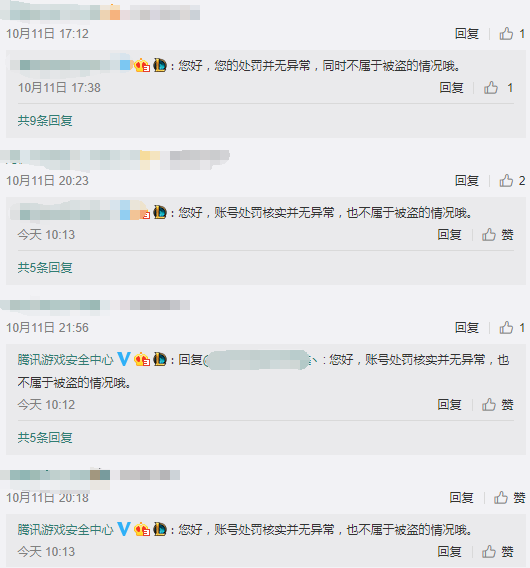 LOL被盜號封三年的玩家請去這裡申訴，核實之後24小時解封！